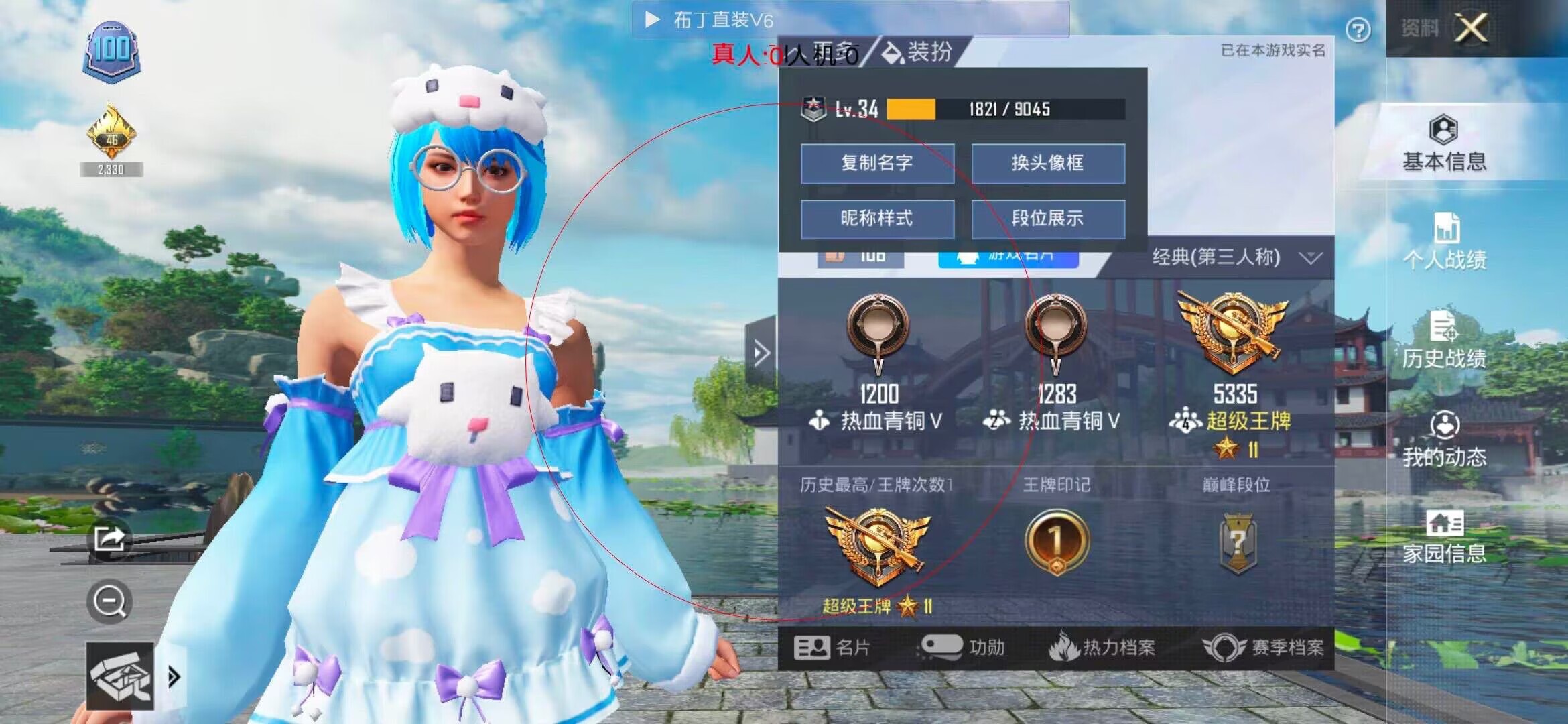 和平精英透视自瞄 - 和平精英手机辅助功能辅助预览图